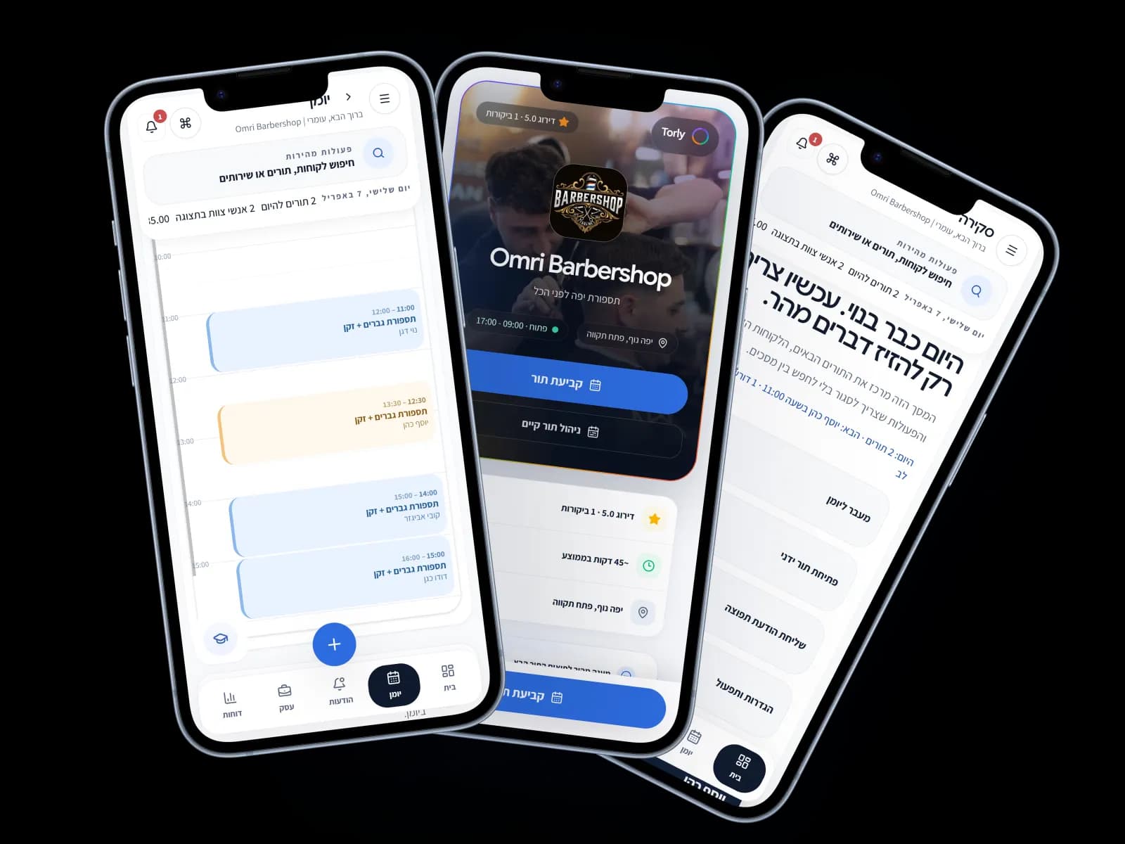 תצוגת מוצר של Torly לדף הזמנות עסקי